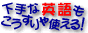 ����ȉp������������g����I